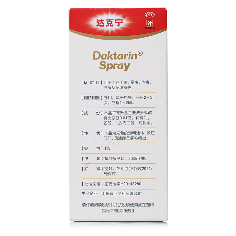 达克宁 盐酸特比萘芬喷剂 治脚气 30ml 图2