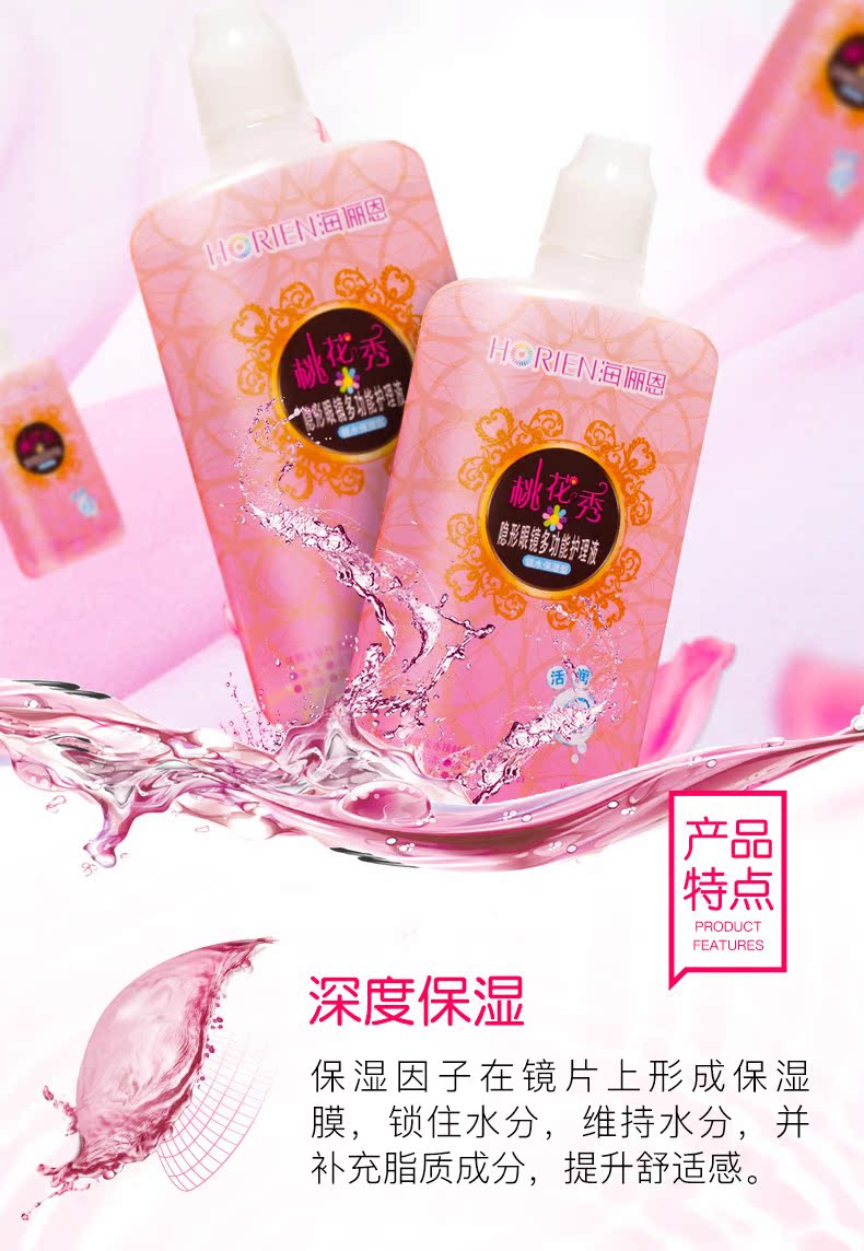 Dung dịch chăm sóc kính lén Haiyan En 120ml * 4 hoa đào làm đẹp 瞳 lọ thuốc nhỏ ẩn chính hãng - Swiss Army Knife dao đa năng Mỹ