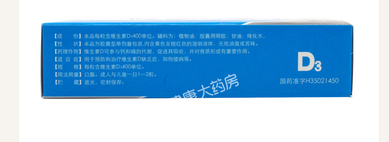 星鲨儿童维生素D滴剂