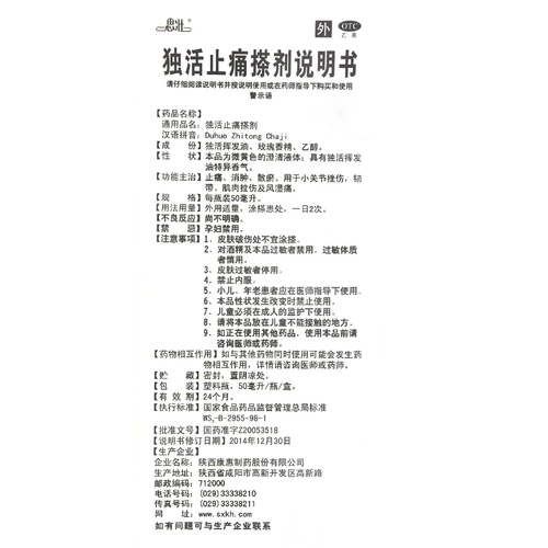 思壮 Лохуо анальгетики 50 мл*1 бутылка/коробка/ящик набухание и обезболивающее мышц и боль в боли с ревматоидной боли