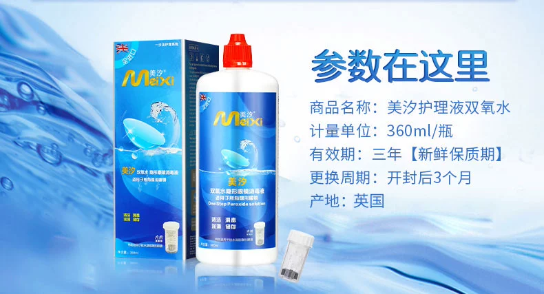 汐 Giải pháp chăm sóc xi-rô thủy tinh vô hình hydro peroxide 360ml Gương nhựa giác mạc RGP mắt vô hình - Swiss Army Knife dao gấp đa chức năng