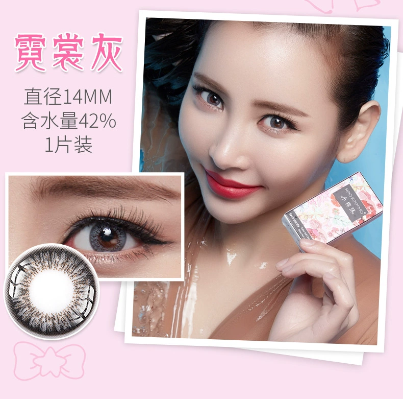 Hàn Quốc NEO 瞳 nhỏ đeo kính áp tròng màu nâu đen tháng để ném 1 mảnh đường kính ròng đỏ nhập học hỗn hợp nhập khẩu - Kính đeo mắt kính