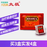 6G*10 мешков] Тай Чи Суян Гу Цзин Суян Таблетки Мужские питательную нефудистскую фармацевтическую долю Kideline Kidelin