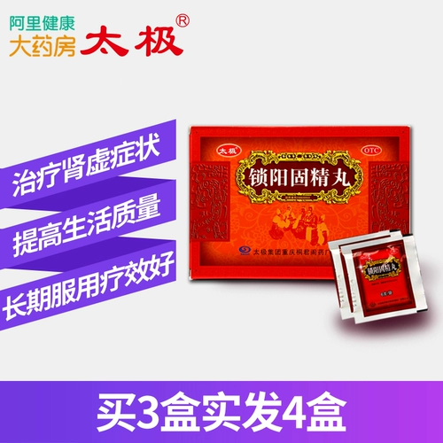 6G*10 мешков] Тай Чи Суян Гу Цзин Суян Таблетки Мужские питательную нефудистскую фармацевтическую долю Kideline Kidelin