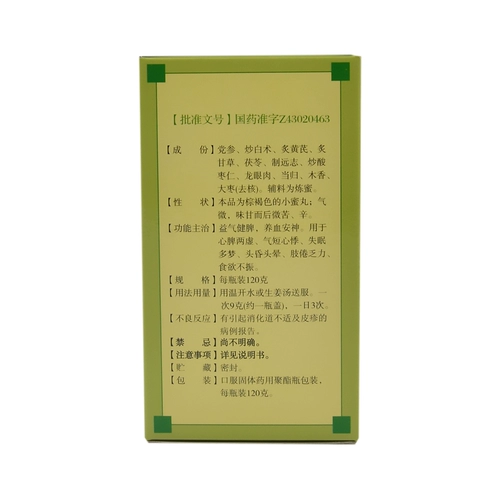 九芝堂 Guiqi таблетки 120g yqi jianqi spleen Essence, влияние, бессонница, головокружение, головокружение, мужчины и женщины, мужчины и женщины