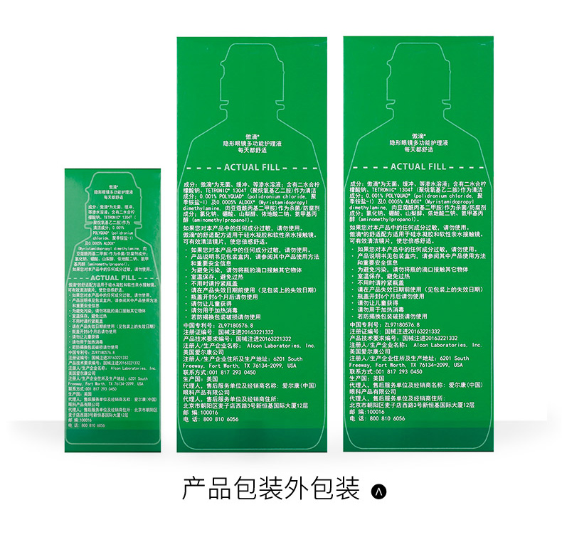 Alcon tự hào thả dung dịch chăm sóc kính áp tròng đa chức năng 355ml * 2 + xi-rô làm đẹp 118ml - Thuốc nhỏ mắt nước ngâm lens