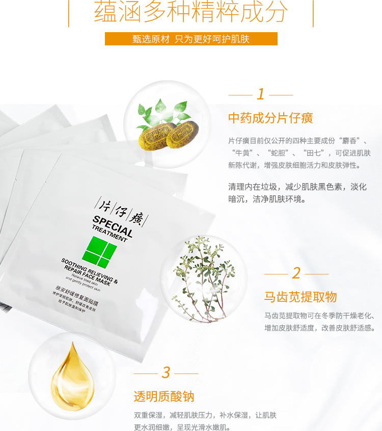 Pien Tze Răng Nhẹ Nhàng Sửa Chữa Mặt Nạ Làm Sạch Lỗ Chân Lông Làm Mới Da Mặt Giữ Ẩm Lâu Dài Mặt Nạ hạt ngũ hoa