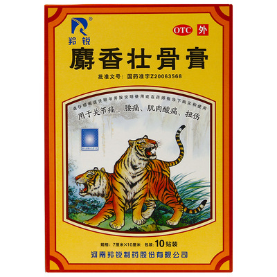 【羚锐】镇痛消炎麝香壮骨膏