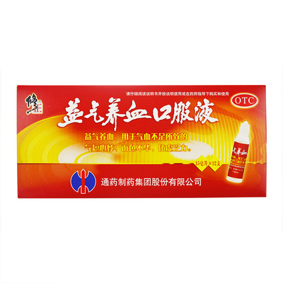 修正益气养血口服液12支补气补血气血不足