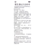 恒健 Таблетки витамина В2 1000 Таблетки татиата, скротита, перорального яменного липоскорт -дерматит, дефицит витамина