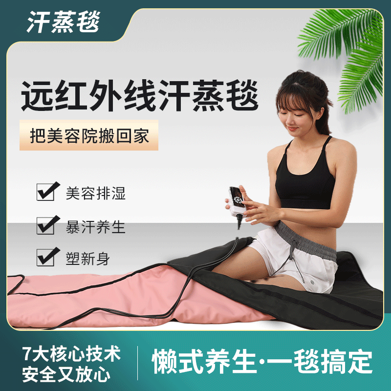 Sweat steaming bag home full-body sea buckthorn detoxification far-infrared sauna bag body sculpting full moon sweating space blanket beauty salon