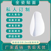 All-ceramic veneers Ivoca whitening ultra-thin imported all-ceramic veneers porcelain veneers Maryland Bridge custom dental veneers