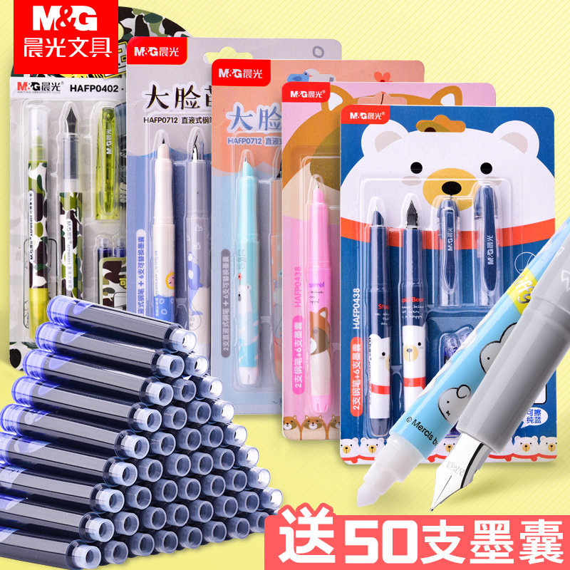 晨光钢笔三年级小学生专用墨囊可替换儿童钢笔可擦可替换墨囊正品复写纯蓝色蓝黑色直液式练字书法钢笔套装
