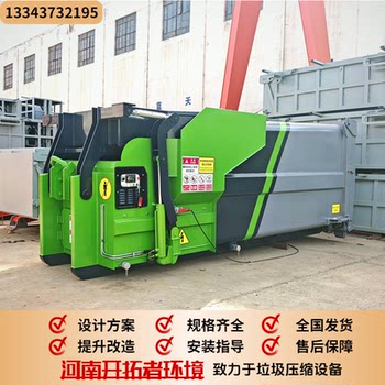 Integrated garbage station intelligent mobile compressor 10 cubic meters
