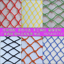  Nylon mesh protective net Color braided rope net Ceiling decoration net Safety net Hanging net Fence net Stair net rope