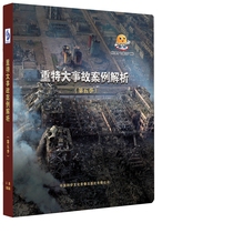 2021 Production Safety Month Major Accident Case Analysis Season 5 U Disk Version Genuine 60 Minutes