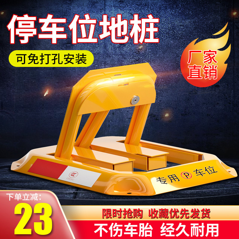 Car bit lock car bit lock thickened anti-punch parking space ground pile car anti-occupation theanise anise arrestor pile