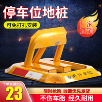 Ground lock parking seat lock thickened anti-collision non-perforated parking space ground pile car anti-occupation artifact octagonal car blocker pile