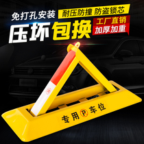 Ground lock parking seat lock thickened anti-collision car parking space ground pile anti-occupation artifact special car stopper ground pillar retaining pile