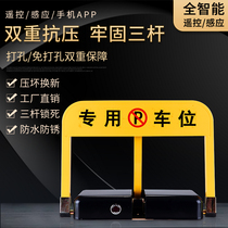 Intelligent remote control parking space lock ground lock induction electric parking space lock non-hole lifting car garage space Lock