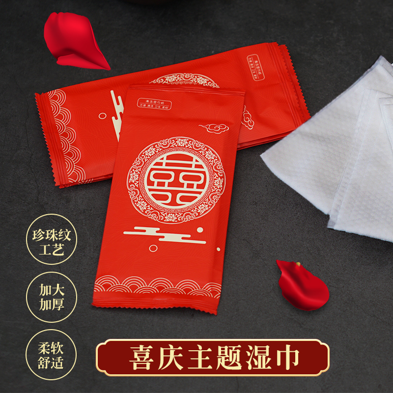 Home Banquet Mat with disposable damp towels 500 Bauhing new residence for the new residence Joining the wedding banquet invites the hand-mouth to clean the wet towels