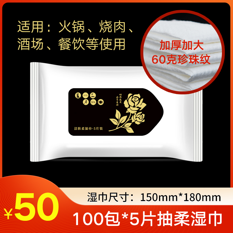 Yamani multi-piece pumping wet wipes for catering cleaning, large quantities can be customized to print LOGO OEM disposable wipes