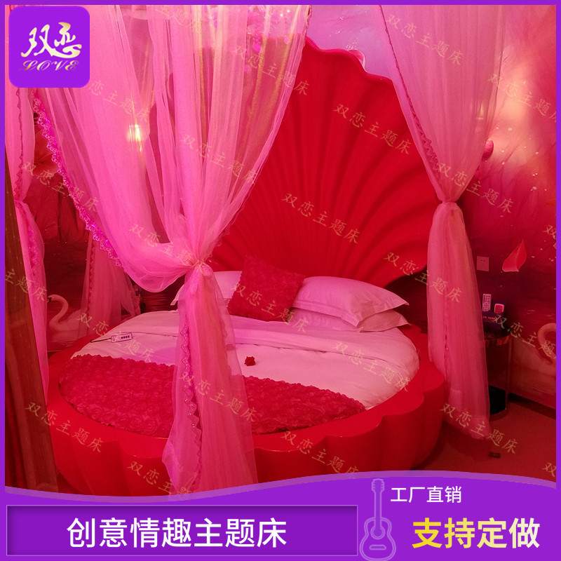 Themed Hotel Spice Room Creative Shell Round Bed Multifunction Couple Electric Bed Guesthouse Vibrating Bed Folk Juku Water Bed
