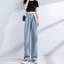Huh high waist jeans Women summer thin straight loose 2021 New wide legs slim small Drag Pants