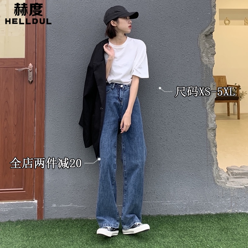 High waist hanging denim wide pants women's spring straight loose thin new small man big size fat MM mopping pants