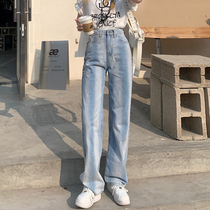 Hudo gradient jeans womens straight loose summer thin 2021 New High waist mopping wide leg pants