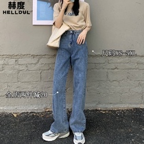 Huh high waist denim wide leg pants women 2021 new summer straight tube loose small hanging feeling thin drag pants