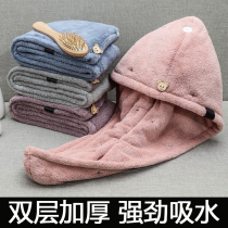 Card with dry hair cap double layer thick strong absorbent quick-drying towel dry hair bag headscarf shower cap cute
