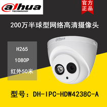 Dahua 200W hemisphere webcam Starlight level infrared night vision H265 DH-IPC-HDW4238C-A