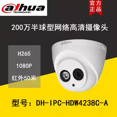 Dahua 200W hemispherical Webcam Starlight Infrared night vision H265 DH-IPC-HDW4238C-A