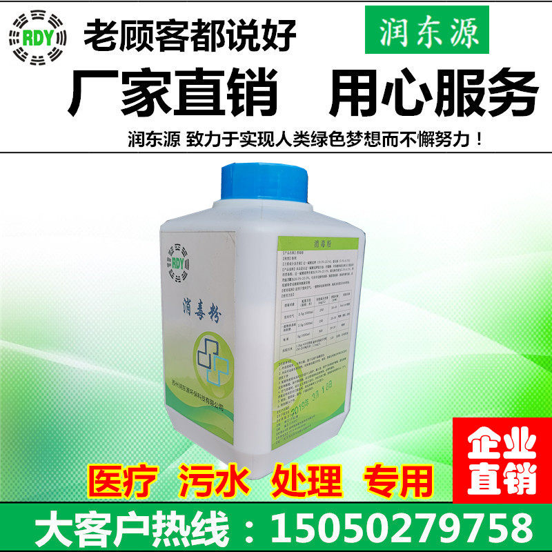 Disinfectant hotel household strong cleaning and sterilization kindergarten bleaching and sterilizing potassium hydrogen persulfate disinfection powder