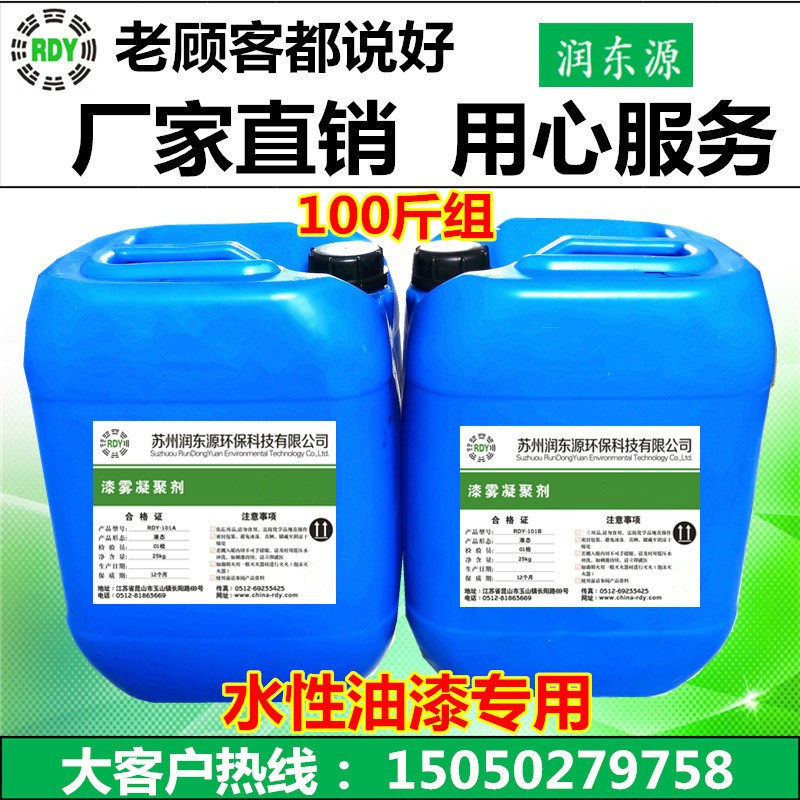 Paint mist coagulant AB agent circulating water viscosifier paint flocculant slagging agent suspending agent 50kg group