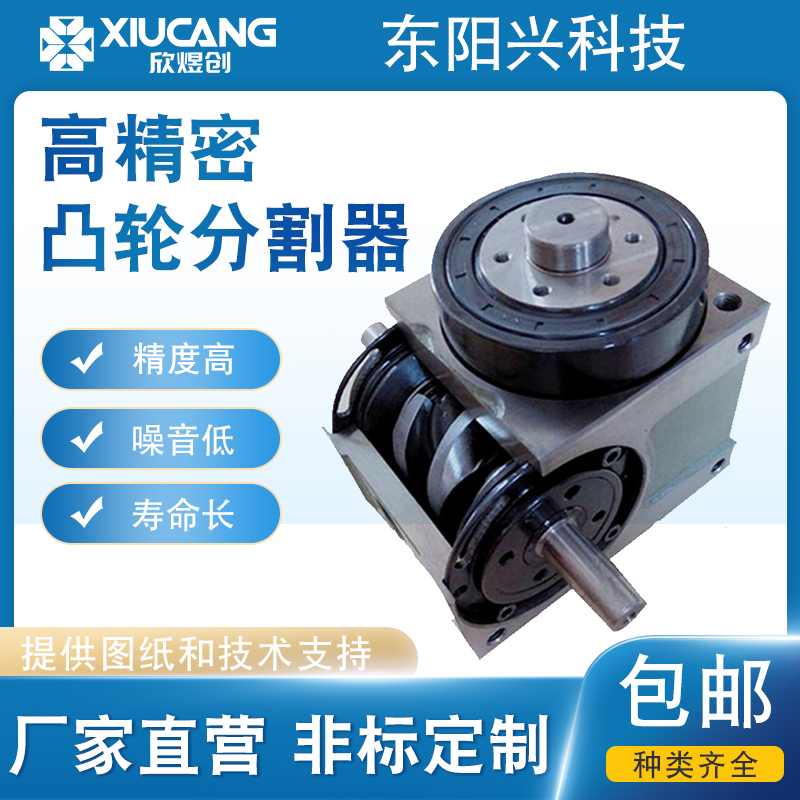 Taiwan high precision intermittent cam splitter indexing rotary disc 45 60 70 80 110 140DF60DS