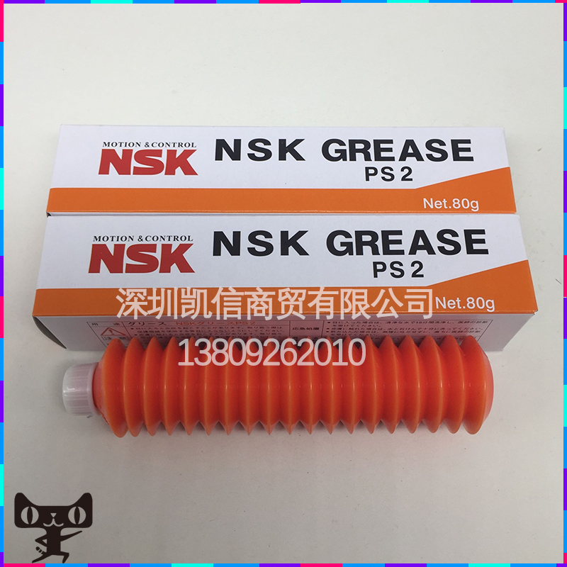 Original NSK PS2 high-speed high-precision bearing grease screw guide rail grease white grease 80G