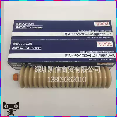Japanese original THK AFC Grease Grease Fuji placement machine linear slider screw cream 400g
