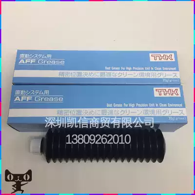THK AFF clean room grease SMT Samsung placement machine screw rail paste cream 70G