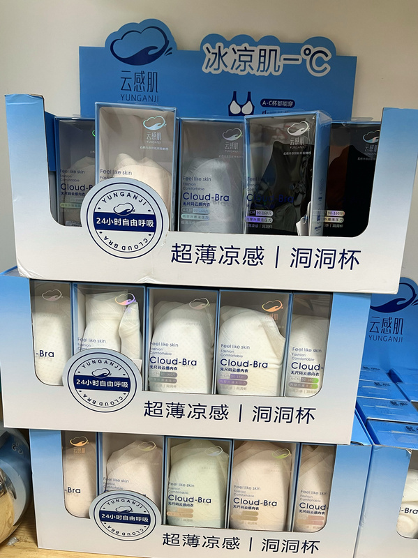 Cooling Skin, Lightweight Breathable Perforated Cup, Cloud-Like Skin Feel Bra 1515 Fixed Cup Seamless Backless Bra 1516