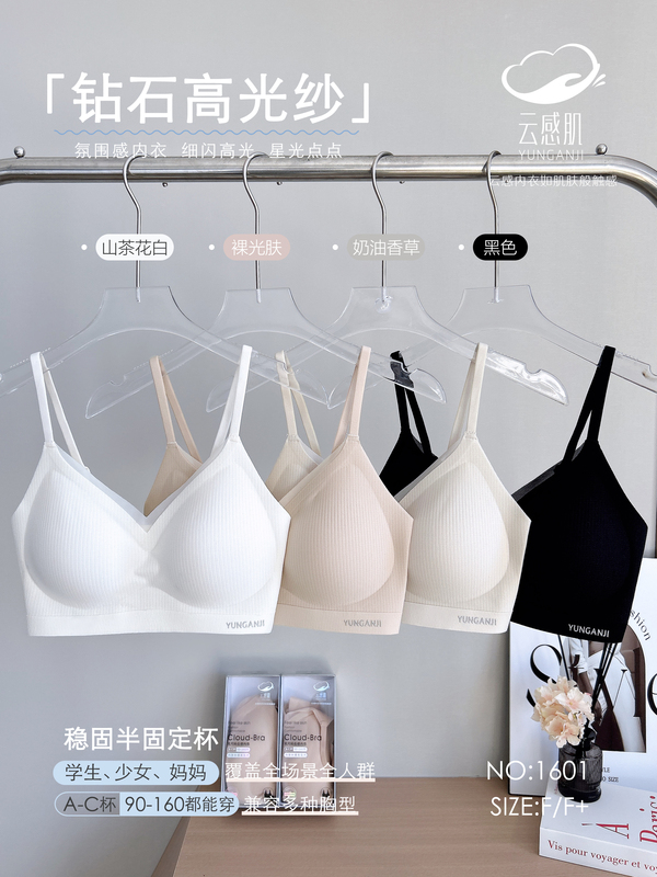 Say Goodbye to Size Restrictions and Embrace Every Body Type, Cloud Feel Skin 1601 # 02 Seamless Bra Beautiful Back Fixed Bra Say Goodbye to Size Restrictions and Embrace Every Body Type, Cloud Feel Skin 1601 # 02 Seamless Bra Beautiful Back Fixed Bra