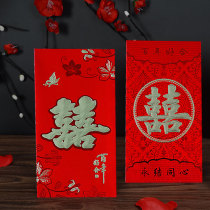 Wedding red envelope Wedding supplies Creative personality happy word Chinese style thousand yuan red packet festive wedding red envelope bag