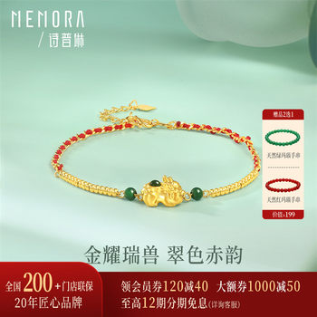 Shipulin pure gold jade gold beads pixiu bracelet gold bracelet as a birthday gift for your girlfriend