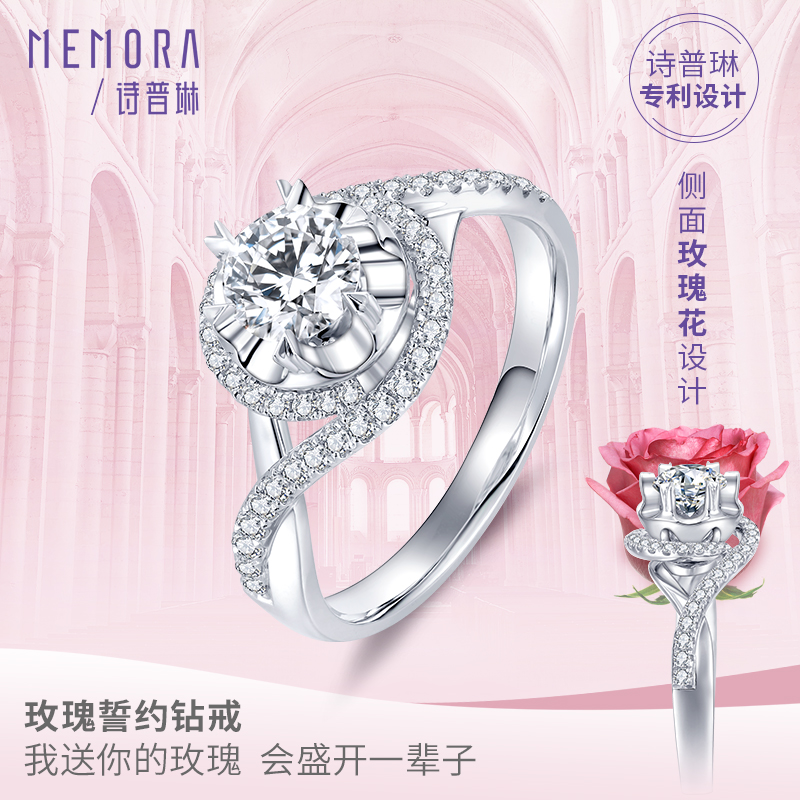 Poetry Pline Jewelry Rose Oath About Female Ring White 18K Gold Group Insert Drill Ring 30 to 50 Wedding Diamond Ring DR1771