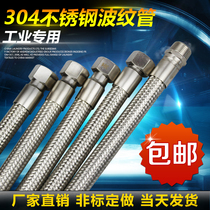 304 stainless steel braided mesh DN20 corrugated pipe steel wire hose high temperature and high pressure steam metal hose 4 minutes 1 inch