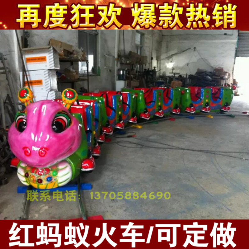 Manufacturer Direct Young Child Ant Electric Pleasure Equipment Rail Small Train Children's Pleasure Special Playground Train