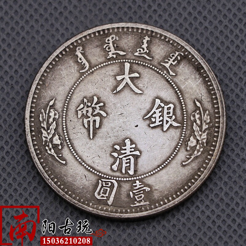 Antique Yuan Shikai big head silver dollar Guangxu Yuan Bao Qing Longyang Silver coin Xuantong year made Qing Dynasty silver coin one round