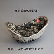 Antique antique antique antique antique silver ingot ancient coins old silver ingots do old Daqingku silver Qianlong ingot ten taels