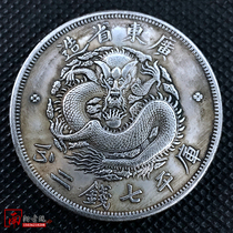 Silver yuan Silver Yuan Yuan Shikai vintage Ocean dragon silver coin Ancient coin made in Guangdong Province Guangxu Yuan Bao seven Qian two points